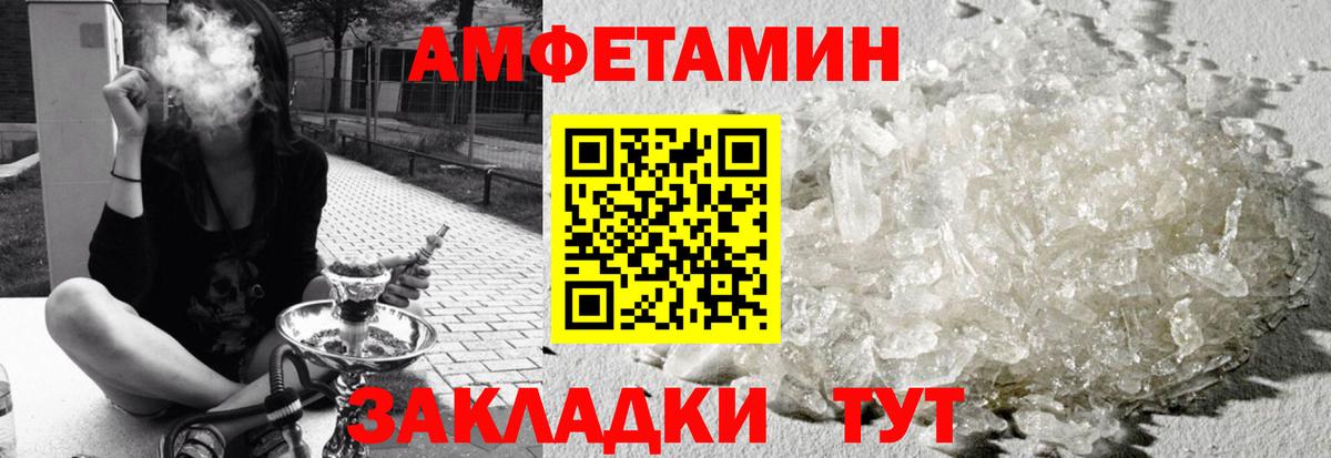 АМФЕТАМИН 98% Кизляр