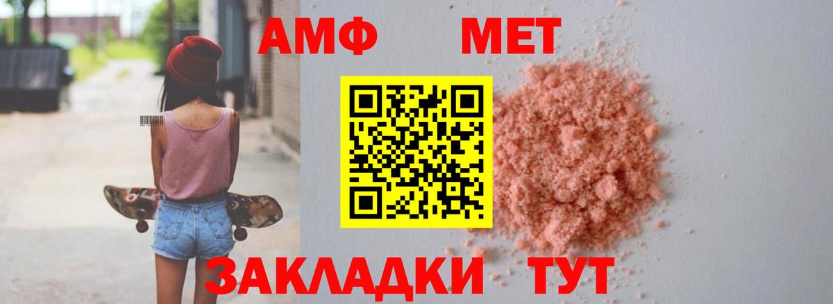Amphetamine Розовый  Вход с VPN  АМФЕТАМИН  Кизляр 