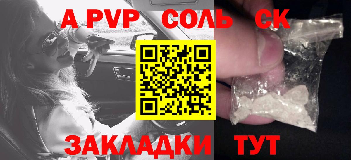 Alfa_PVP СК КРИС  APVP кристаллы  что такое наркотик  Вход с VPN  A-PVP СК КРИС  Кизляр 