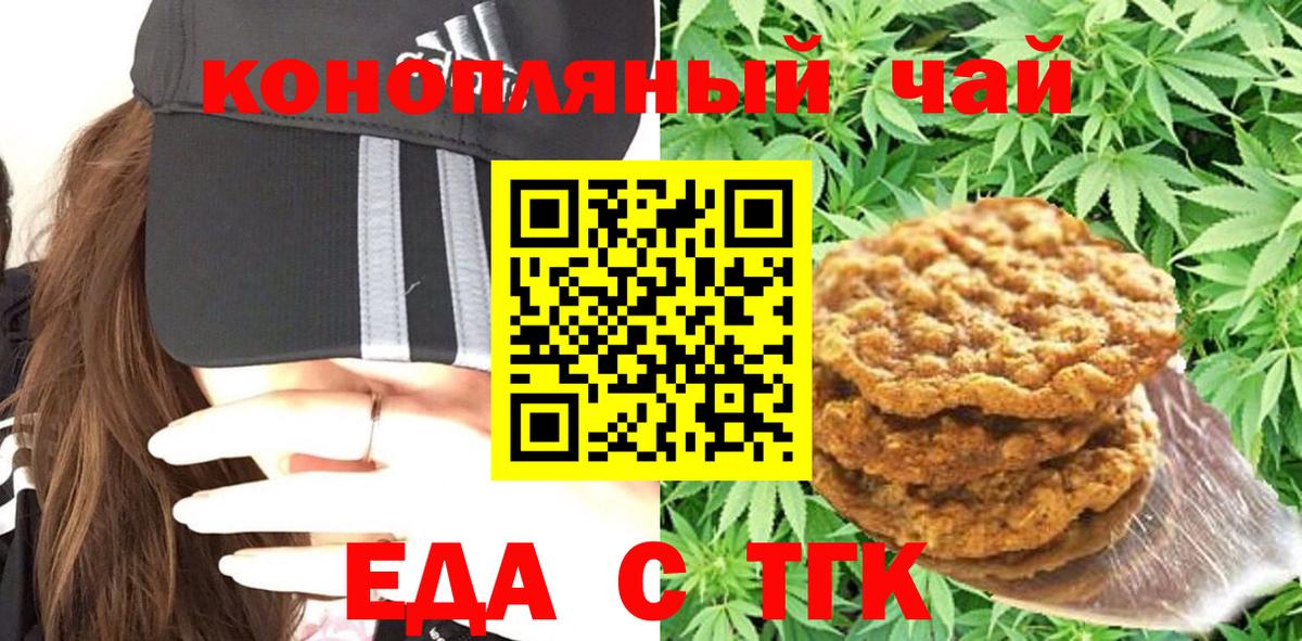 Cannafood марихуана  Вход с VPN  Кизляр 
