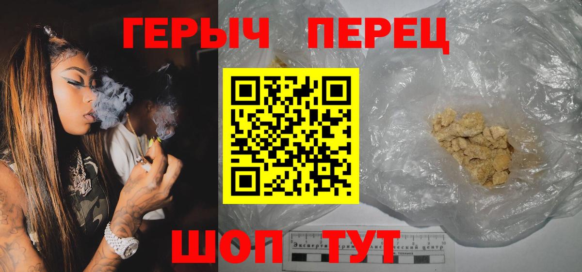 ГЕРОИН хмурый Кизляр