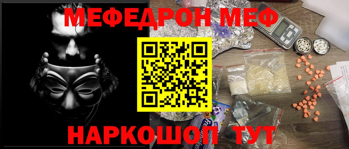 Меф мука Кизляр