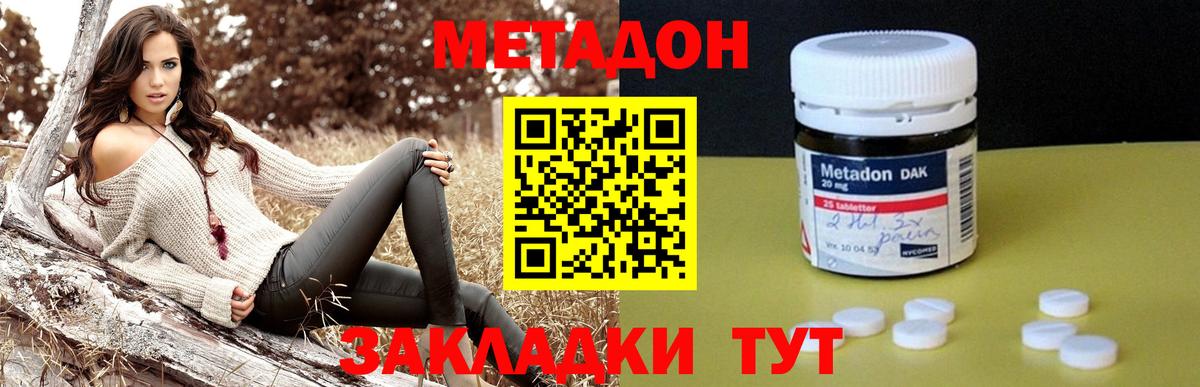 Метадон VHQ Кизляр