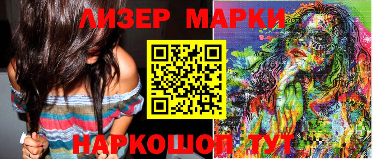 Наркотические марки  Марки N-bome 1,8мг  Вход с VPN  Кизляр 