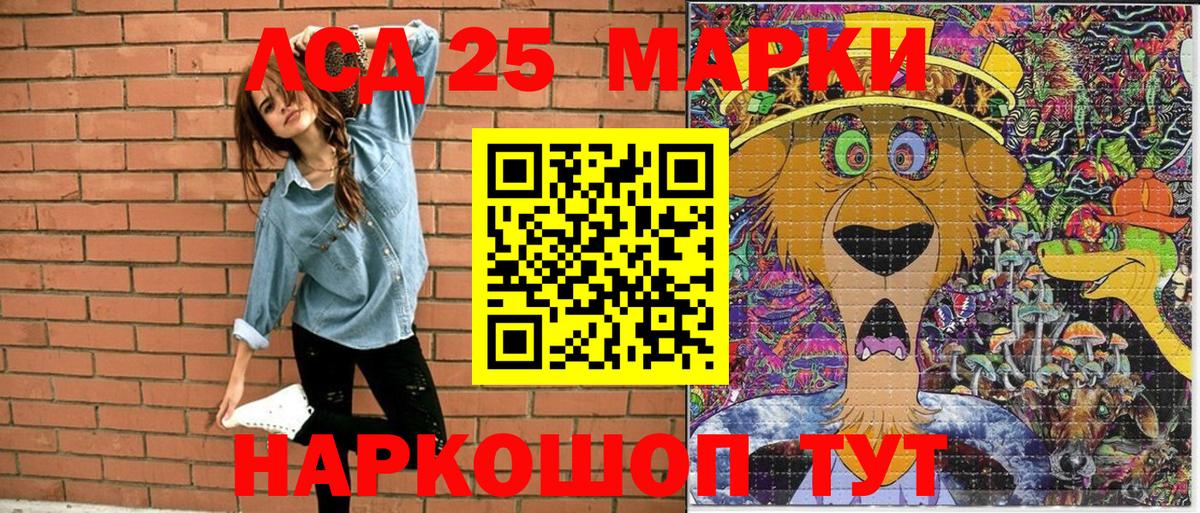 Марки NBOMe 1,5мг Кизляр