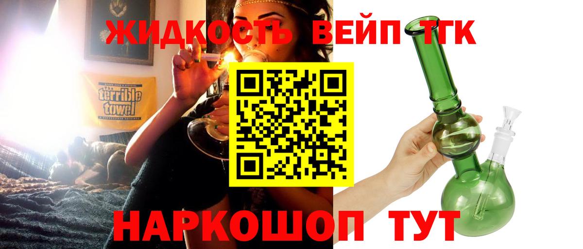 ТГК Wax  Дистиллят ТГК жижа  Кизляр  Вход с VPN 